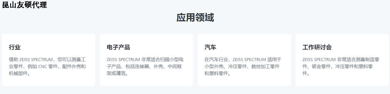 宿州蔡司三坐标